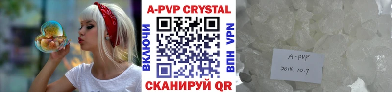 Купить  Сретенск  А ПВП Соль 