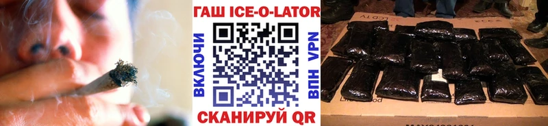 Гашиш ice o lator  Купить где  Сретенск 